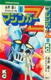 Mazinger Z