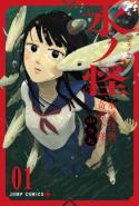 Mizunoke SuIIki KaII Kitan Imayou
