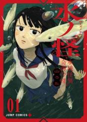 Mizunoke SuIIki KaII Kitan Imayou