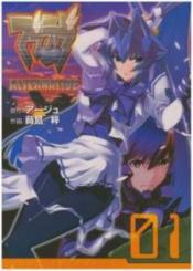 Muvluv Alternative