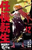 Ninkyou Tensei: Isekai no Yakuzahime