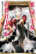 No Lily No Life