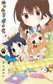 Nyanko Days