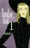 Paradise Kiss