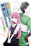 Seichou Cheat De Nandemo Dekiru You Ni Natta Ga Mushoku Dake Wa Yamerarenai You Desu