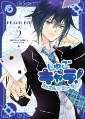 Shugo Chara Jewel Joker