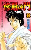 Shura no Mon