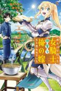 Tanbo De Hirotta Onna Kishi Inaka De Ore No Yome Da To Omowareteiru