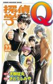 Tantei Gakuen Q Premium