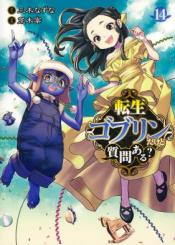 Tensei Goblin Dakedo Shitsumon Aru