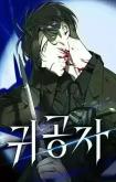 The Heir