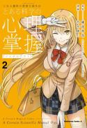 To Aru Kagaku No Mental Out