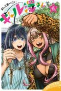 Tsutte Tabetai Gal Sawa San