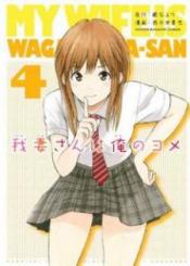 Wagatsuma San Wa Ore No Yome