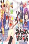 Watari Kun No Xx Ga Houkai Sunzen