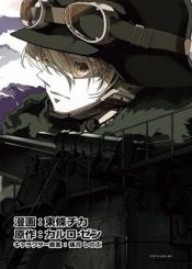 Youjo Senki