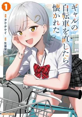 Gyaru no Jitensha o Naoshitara Natsukareta