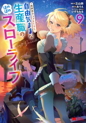 Isekai Craft-gurashi: Jiyuu Kimama na Seisanshoku no Honobono Slow Life