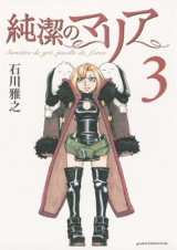 Junketsu no Maria