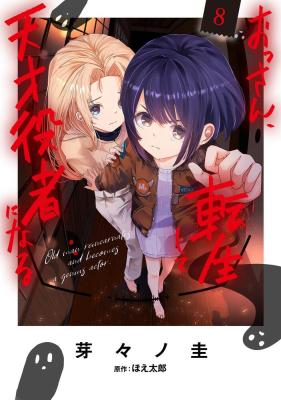 Ossan, Tensei shite Tensai Yakusha ni Naru
