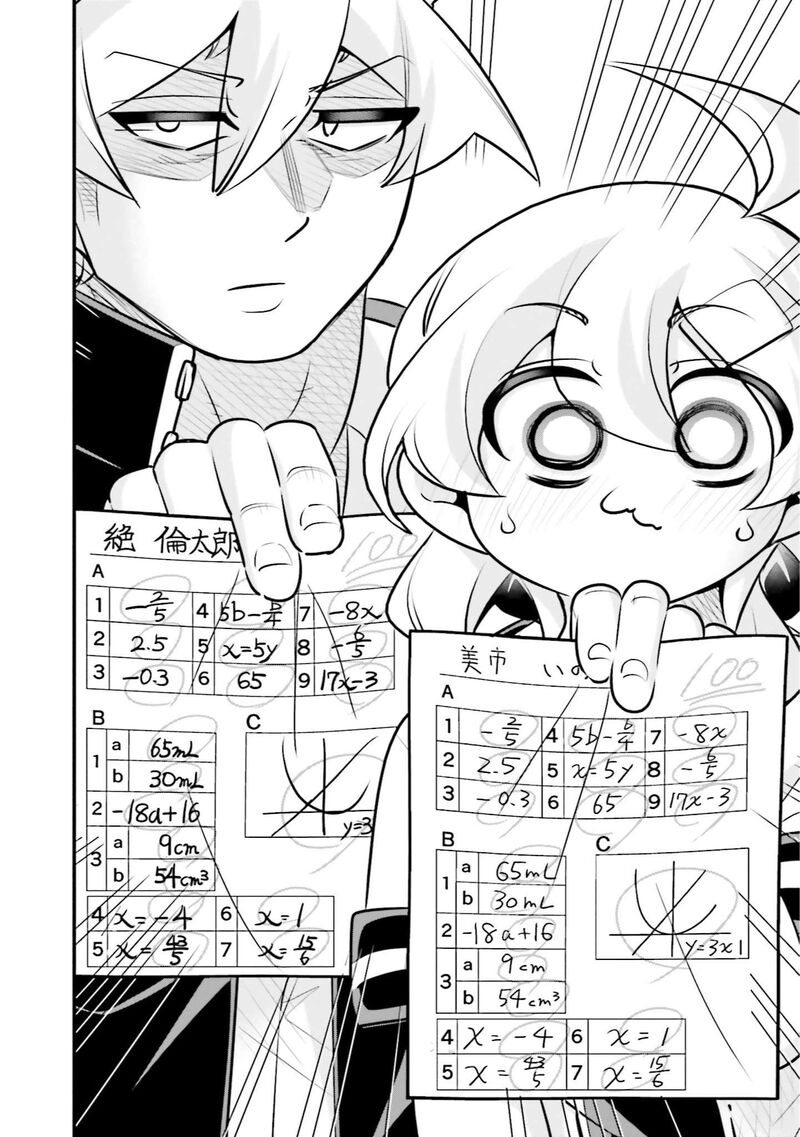 10 Nenkan Tomodachida To Omotteta Otokonoko Ni Kokuhaku Sareru Ohanashi 18b 6