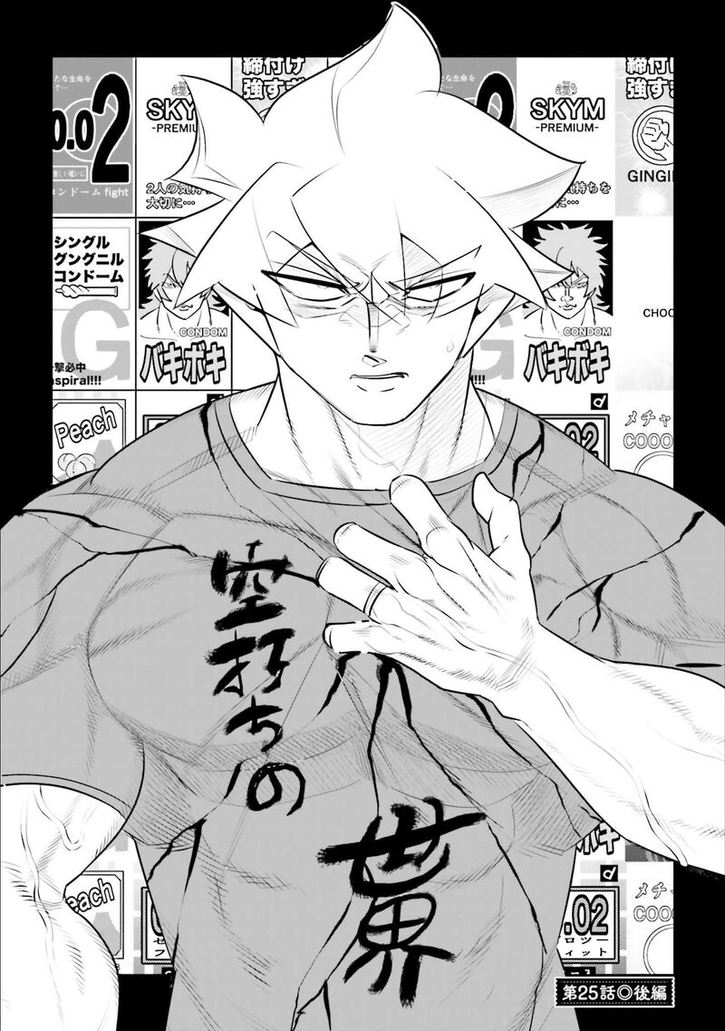 10 Nenkan Tomodachida To Omotteta Otokonoko Ni Kokuhaku Sareru Ohanashi 25b 1