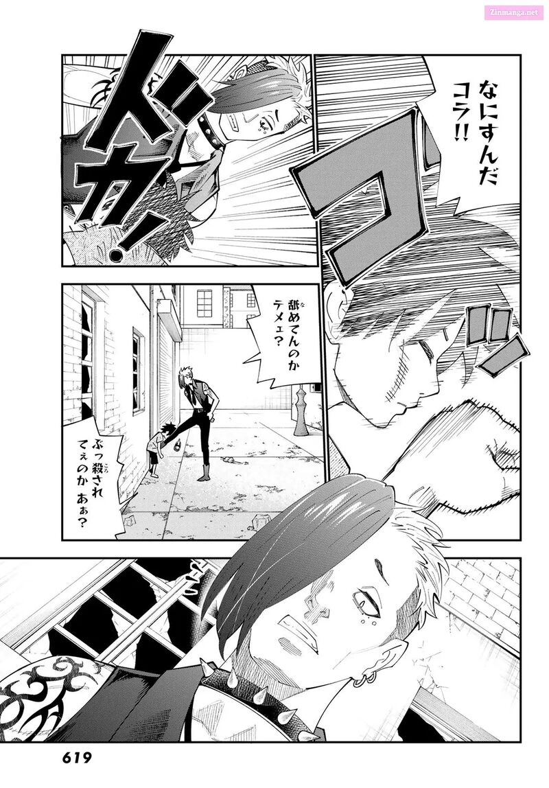 29 Sai Hitorimi Chuuken Boukensha No Nichijou 100 12