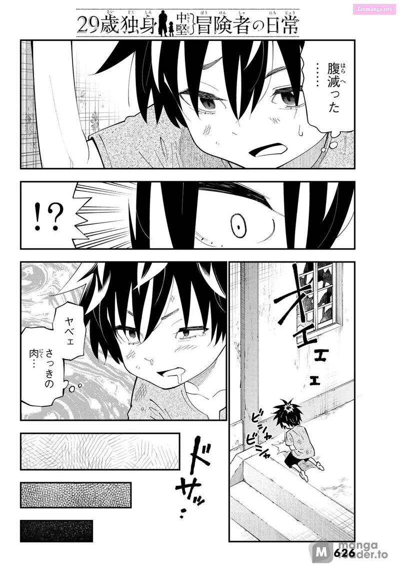 29 Sai Hitorimi Chuuken Boukensha No Nichijou 100 19