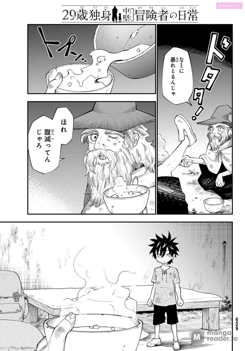 29 Sai Hitorimi Chuuken Boukensha No Nichijou 100 22