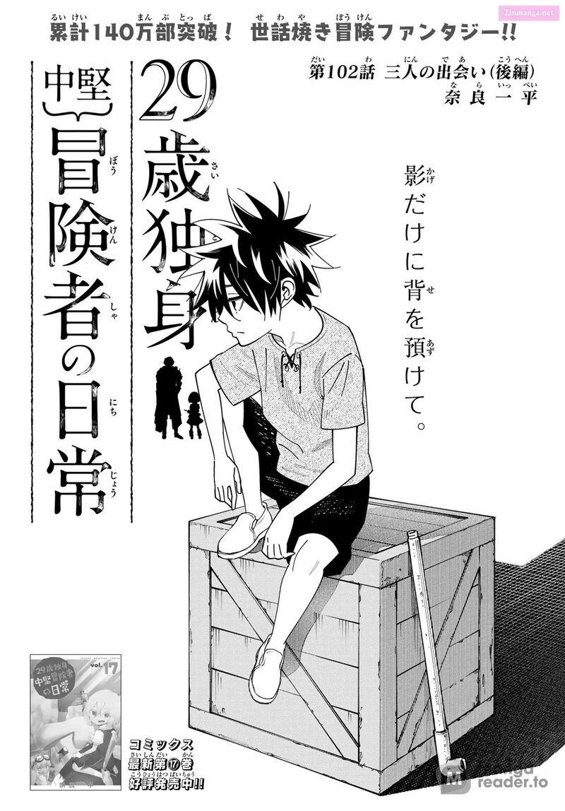 29 Sai Hitorimi Chuuken Boukensha No Nichijou 102 1
