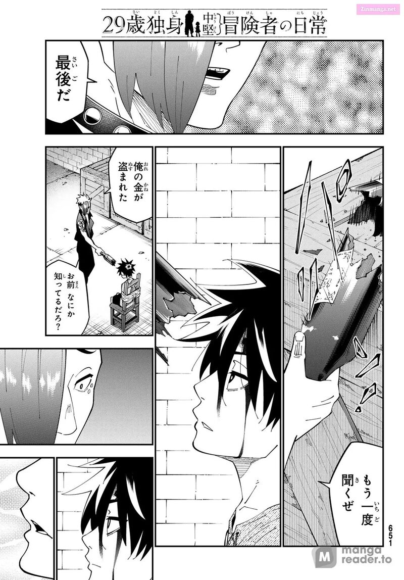 29 Sai Hitorimi Chuuken Boukensha No Nichijou 102 13