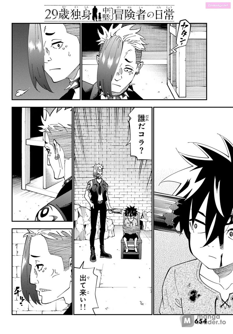 29 Sai Hitorimi Chuuken Boukensha No Nichijou 102 16