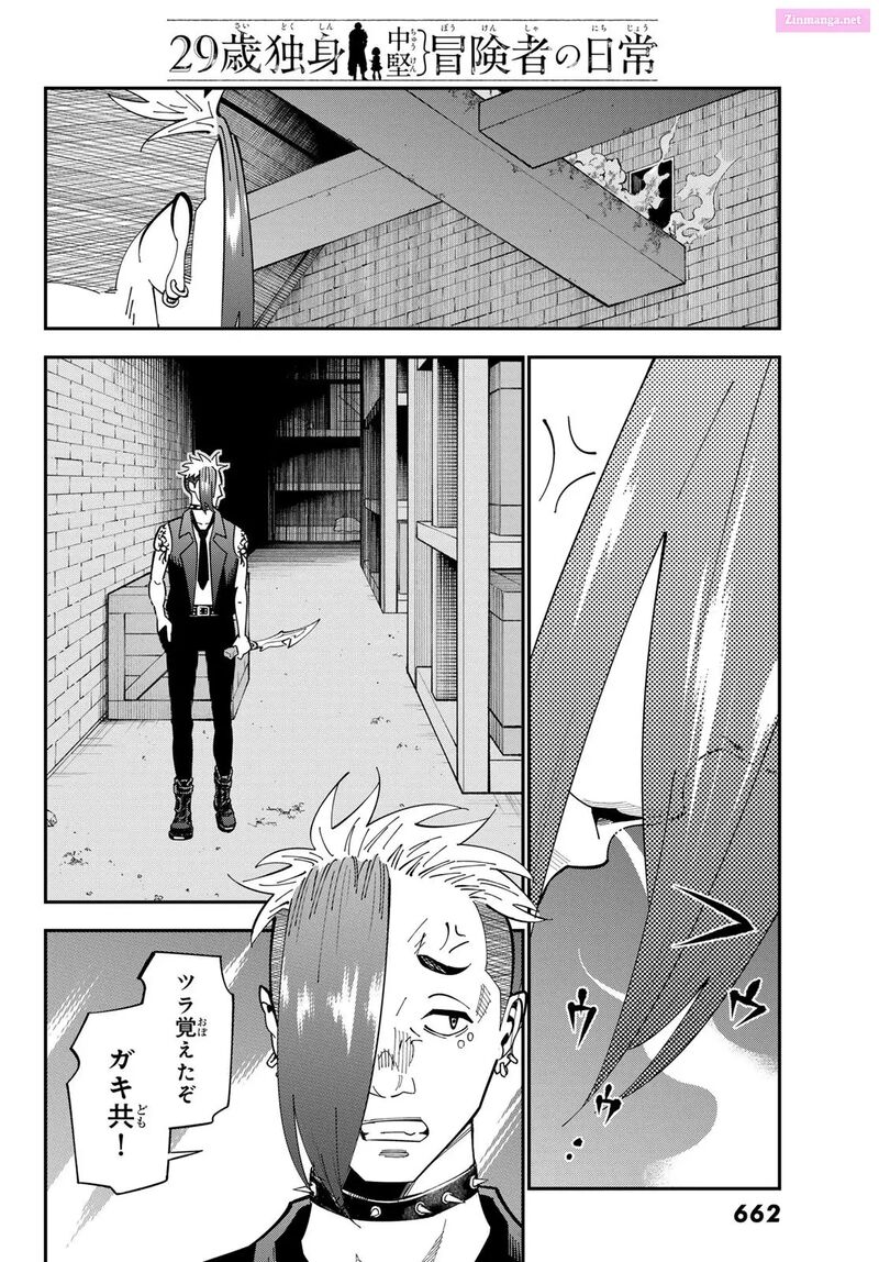 29 Sai Hitorimi Chuuken Boukensha No Nichijou 102 24