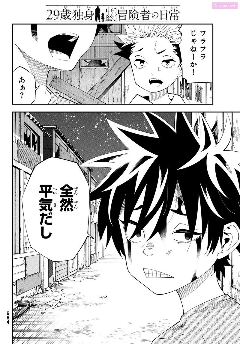 29 Sai Hitorimi Chuuken Boukensha No Nichijou 102 26