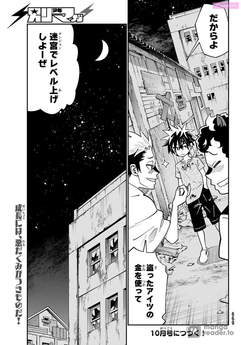 29 Sai Hitorimi Chuuken Boukensha No Nichijou 102 31