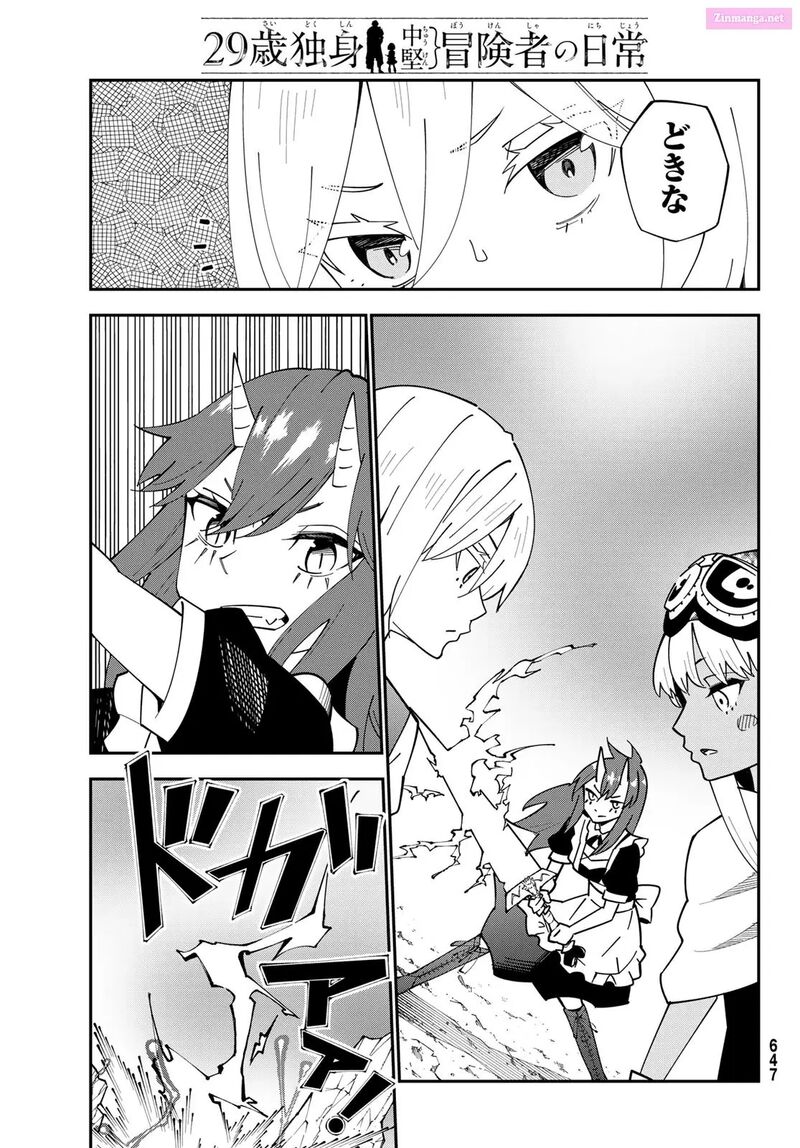 29 Sai Hitorimi Chuuken Boukensha No Nichijou 102 9