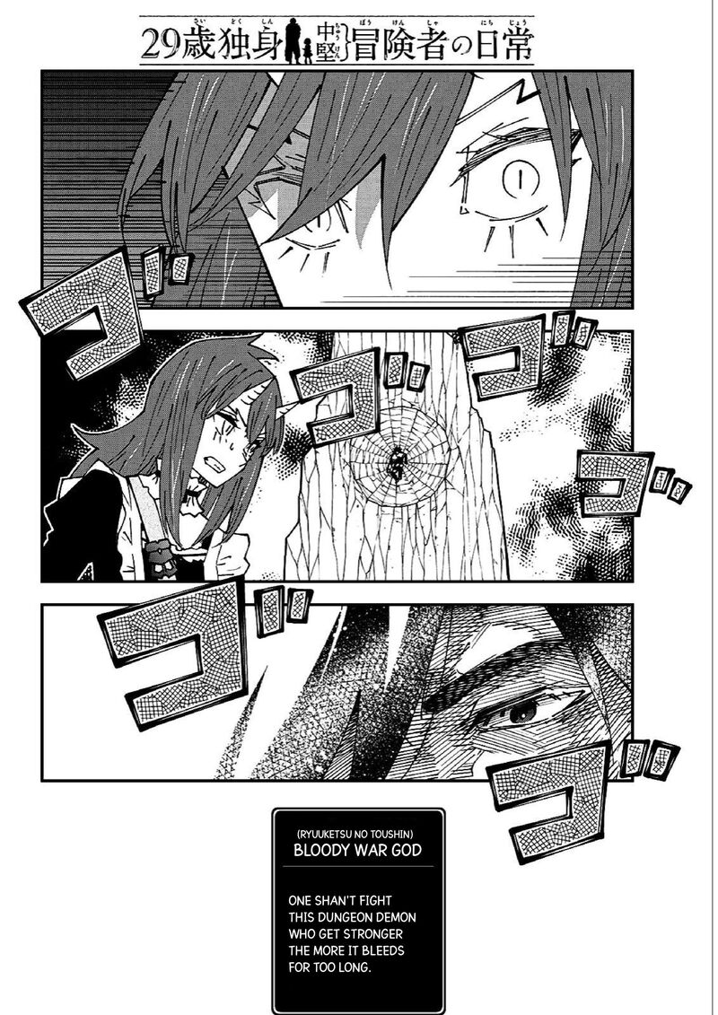 29 Sai Hitorimi Chuuken Boukensha No Nichijou 85 14