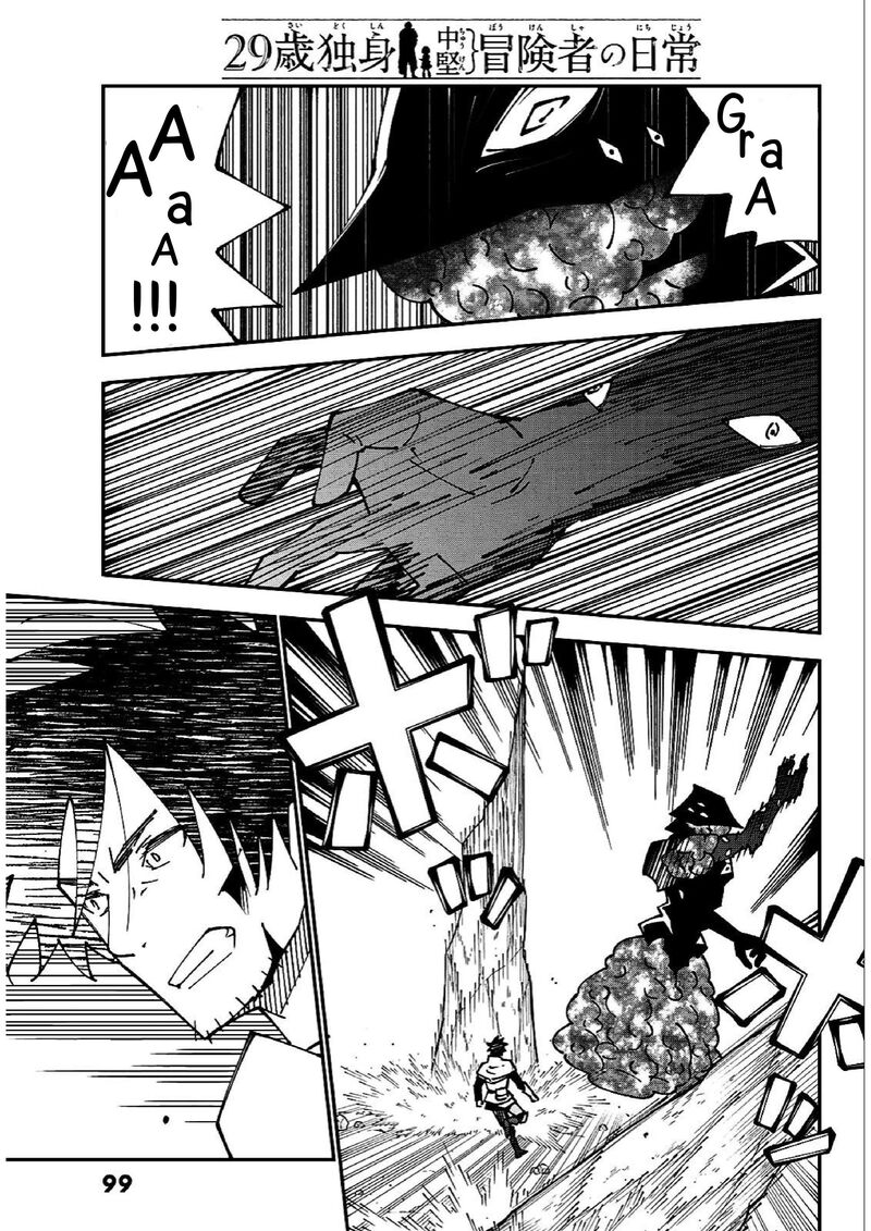 29 Sai Hitorimi Chuuken Boukensha No Nichijou 85 3