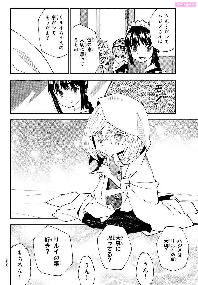 29 Sai Hitorimi Chuuken Boukensha No Nichijou 93 12