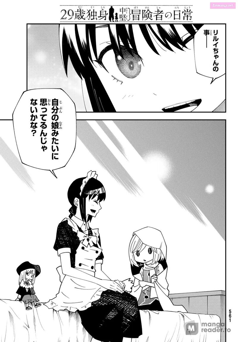 29 Sai Hitorimi Chuuken Boukensha No Nichijou 93 13