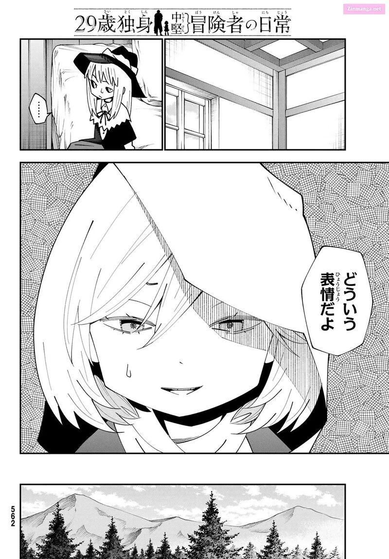 29 Sai Hitorimi Chuuken Boukensha No Nichijou 93 14