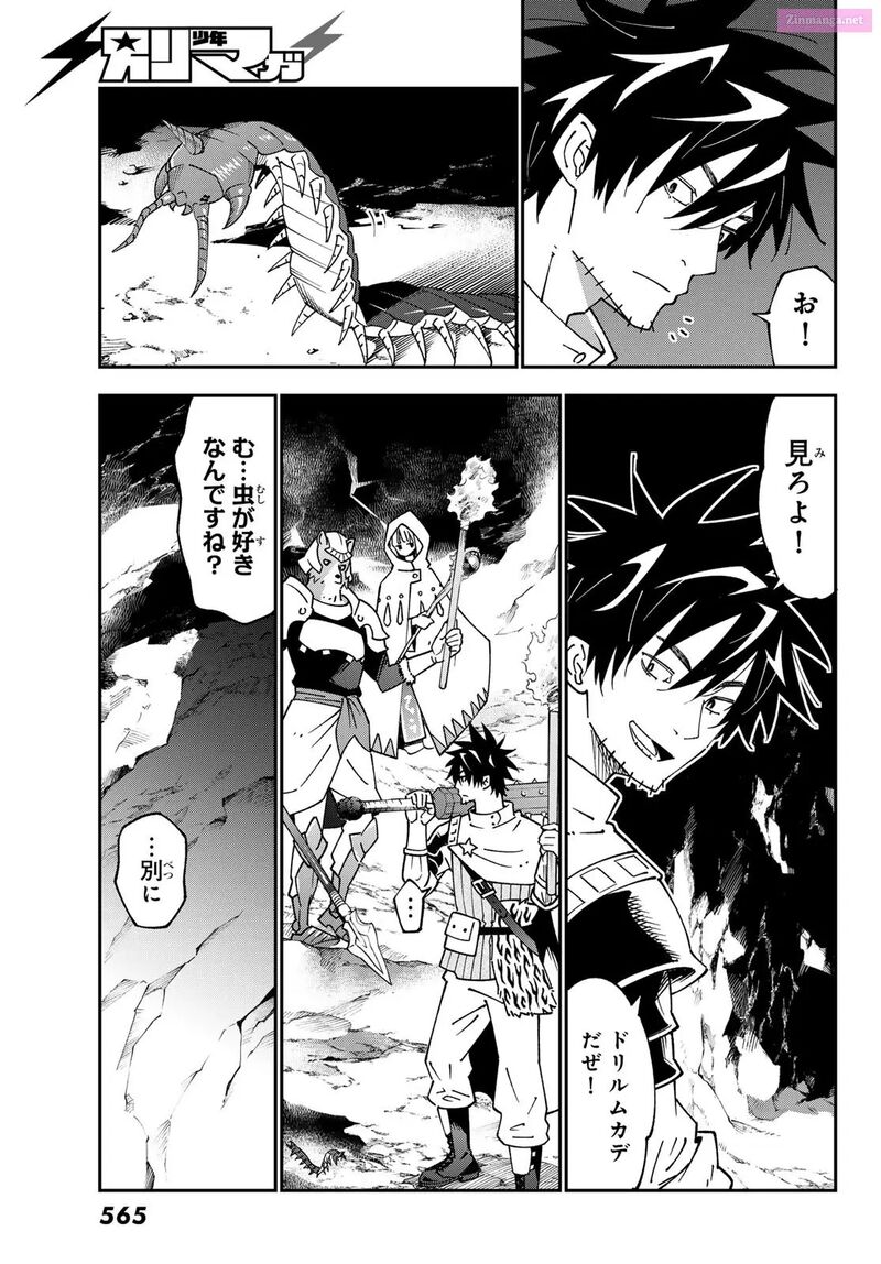 29 Sai Hitorimi Chuuken Boukensha No Nichijou 93 17