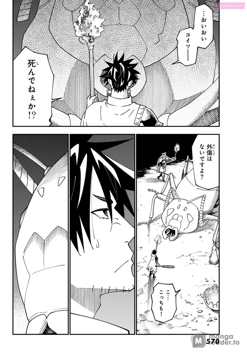 29 Sai Hitorimi Chuuken Boukensha No Nichijou 93 22