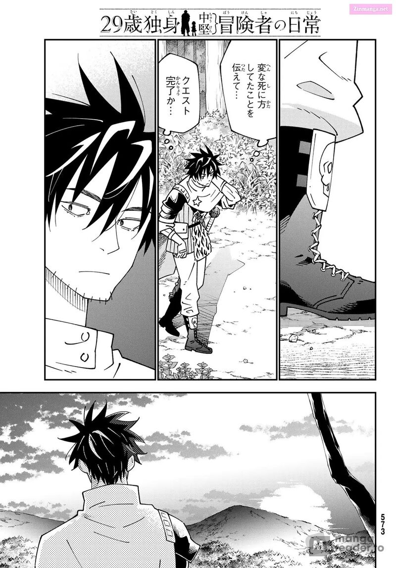 29 Sai Hitorimi Chuuken Boukensha No Nichijou 93 25