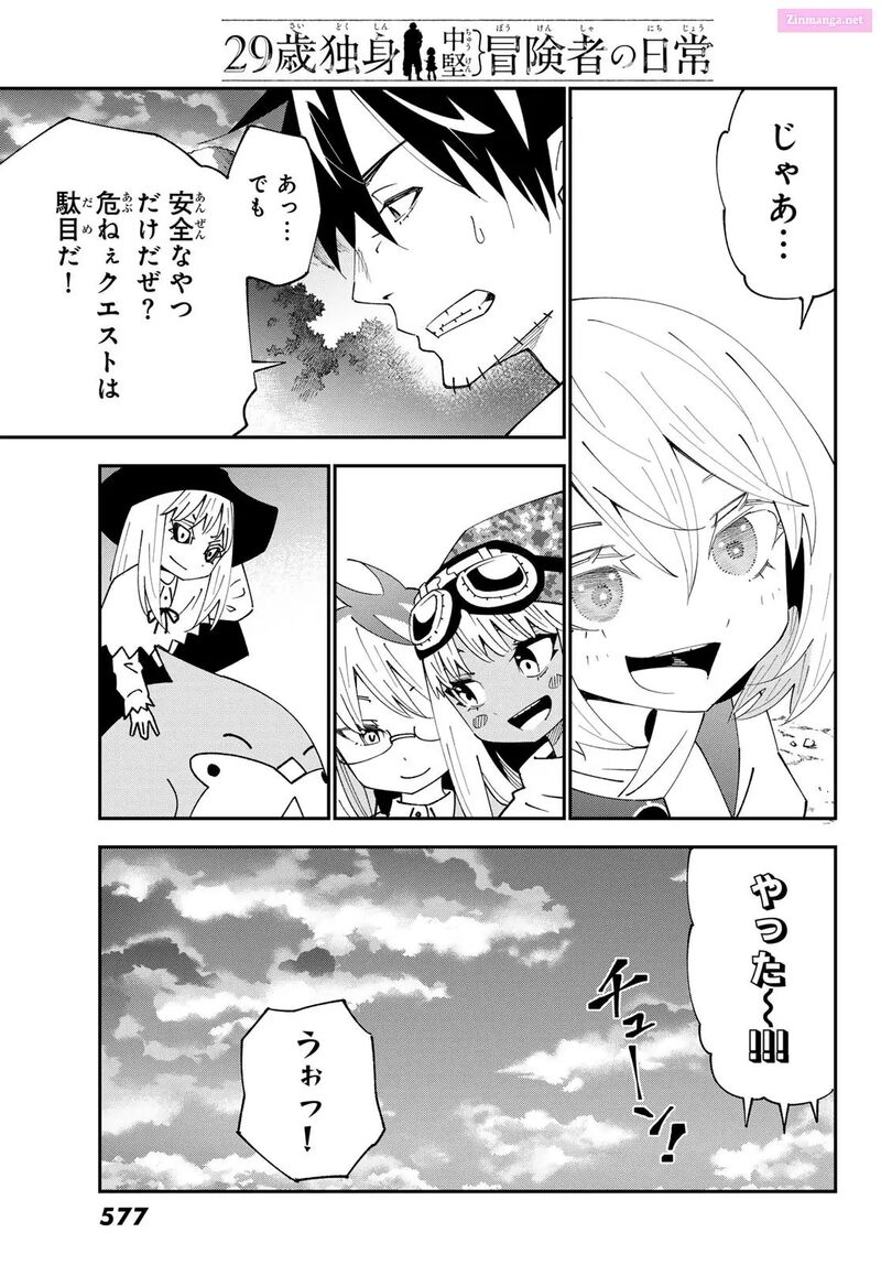 29 Sai Hitorimi Chuuken Boukensha No Nichijou 93 29