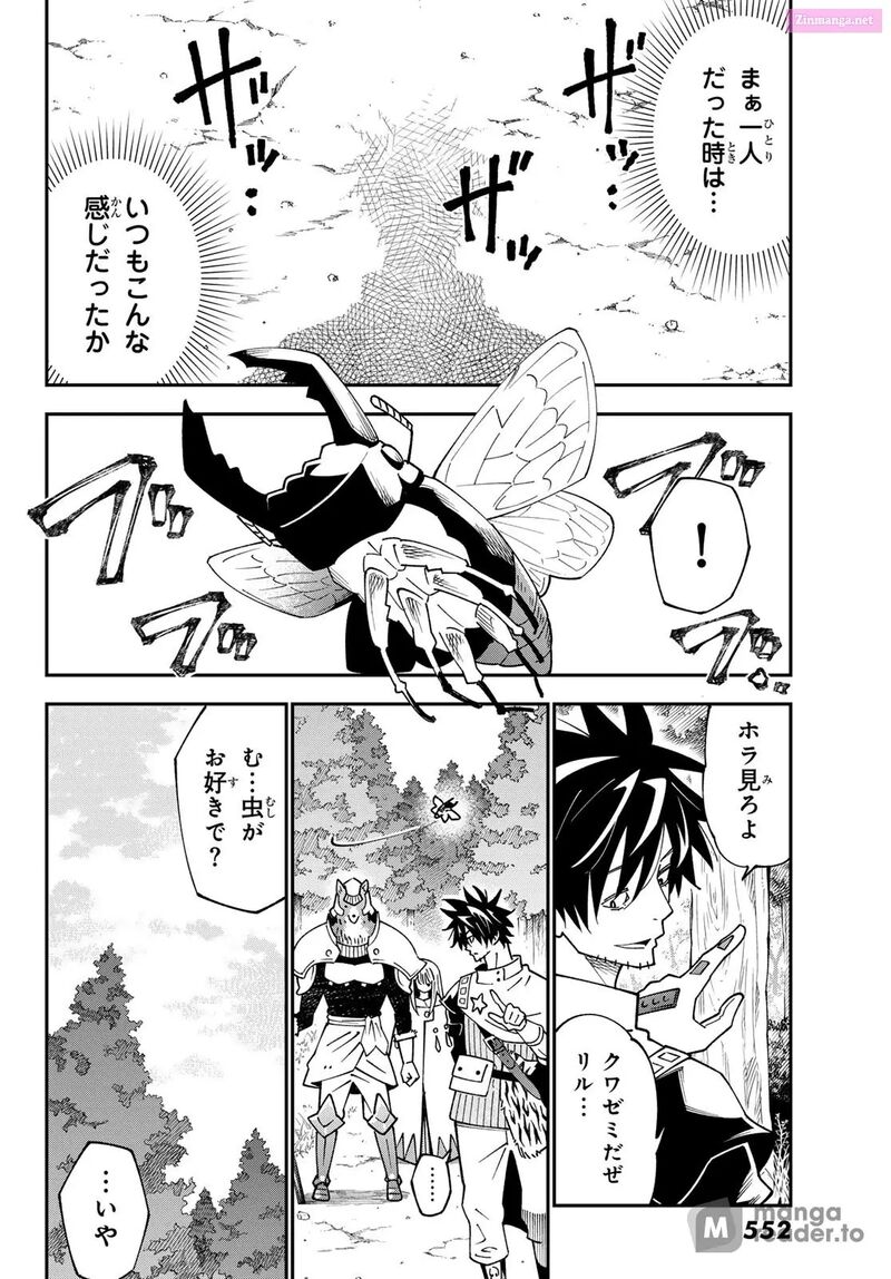 29 Sai Hitorimi Chuuken Boukensha No Nichijou 93 4