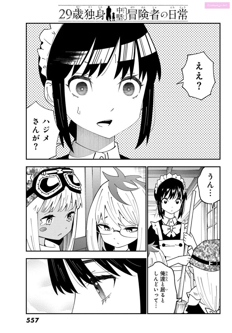 29 Sai Hitorimi Chuuken Boukensha No Nichijou 93 9