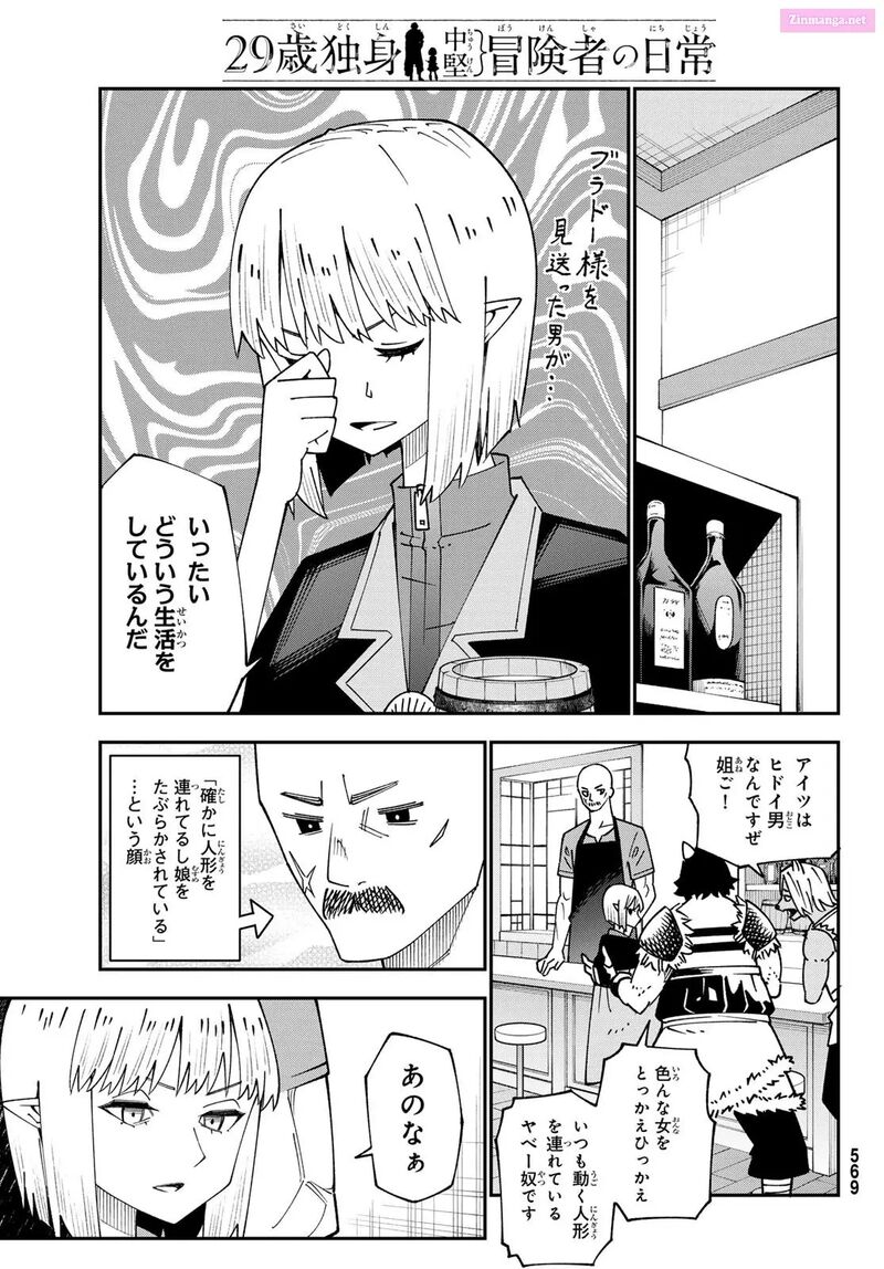 29 Sai Hitorimi Chuuken Boukensha No Nichijou 95 11