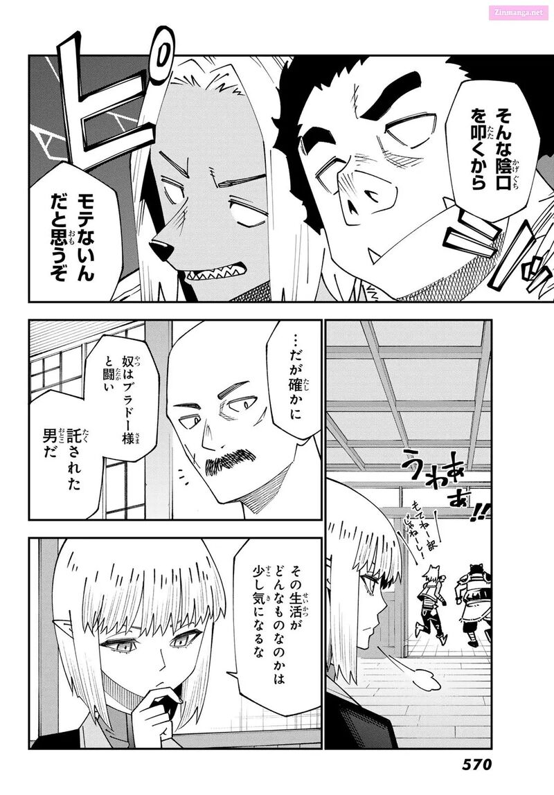 29 Sai Hitorimi Chuuken Boukensha No Nichijou 95 12