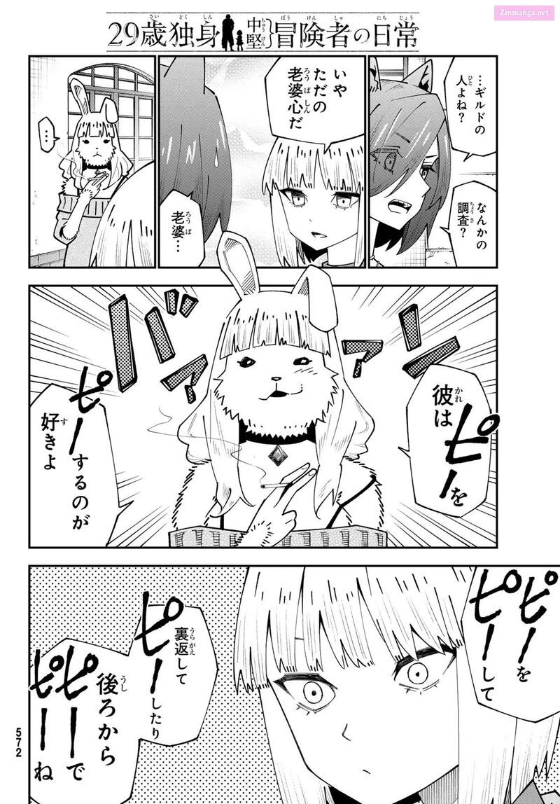 29 Sai Hitorimi Chuuken Boukensha No Nichijou 95 14